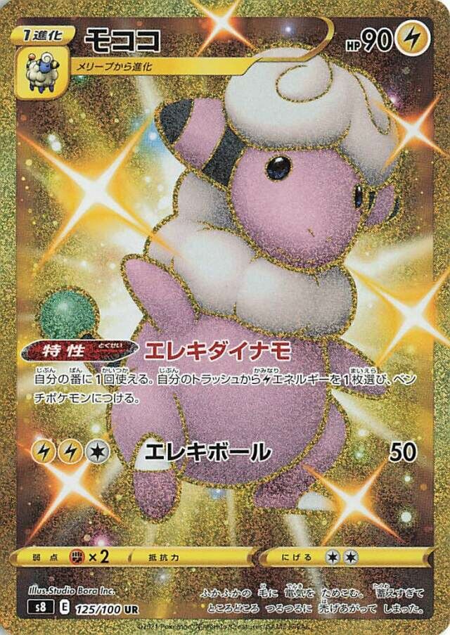 Flaaffy Pokemon card