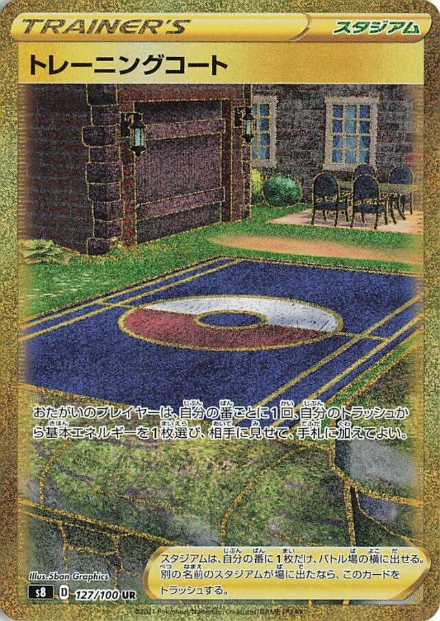 Training Court Pokemon card