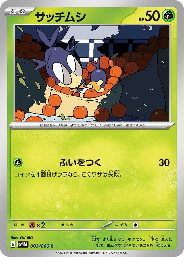 Blipbug Pokemon card