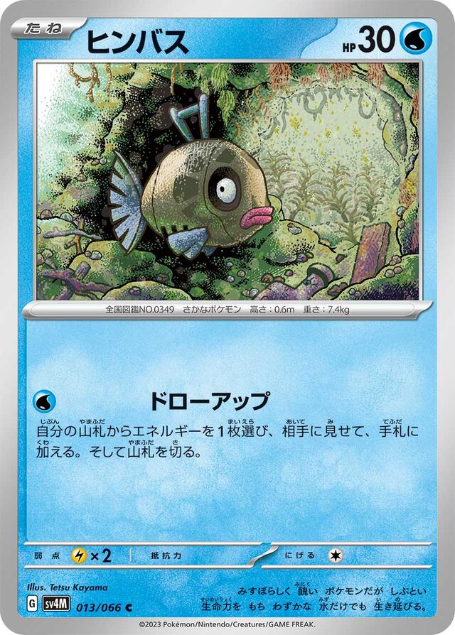 Feebas Pokemon card
