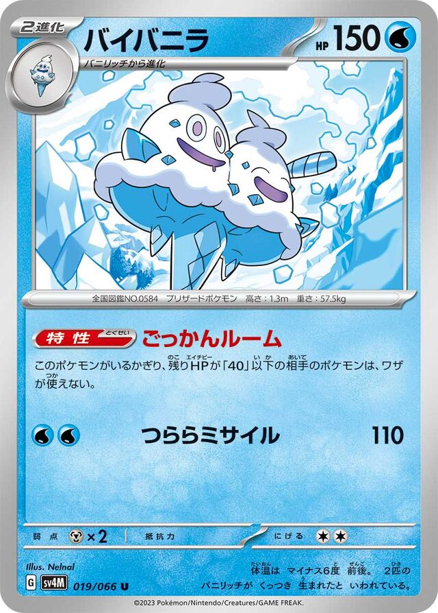 Vanilluxe Pokemon card