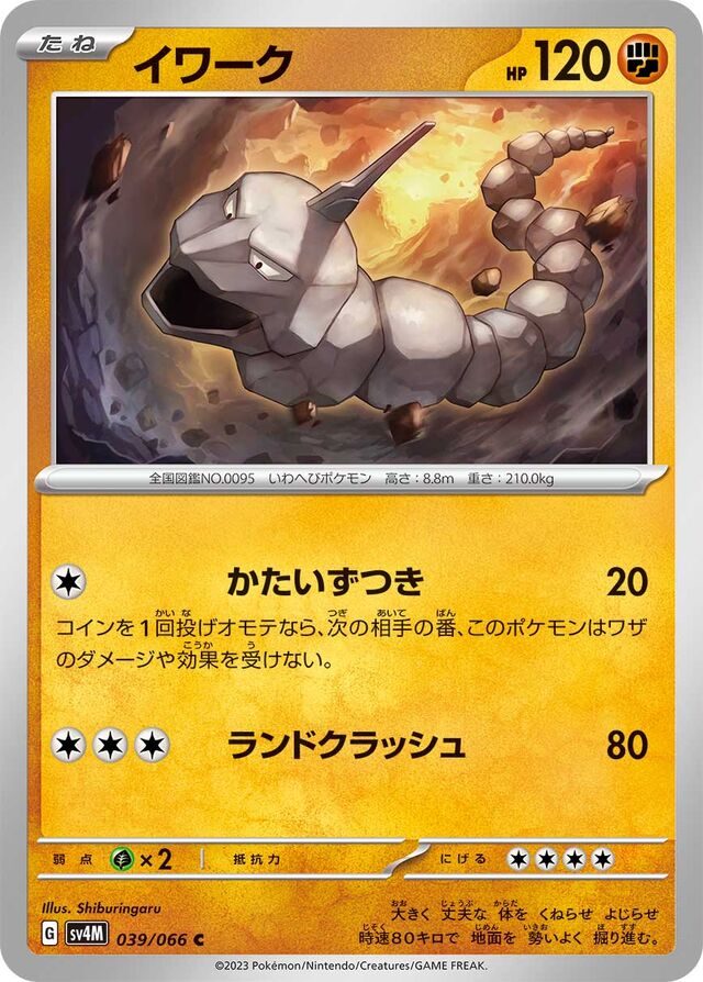Onix Pokemon card