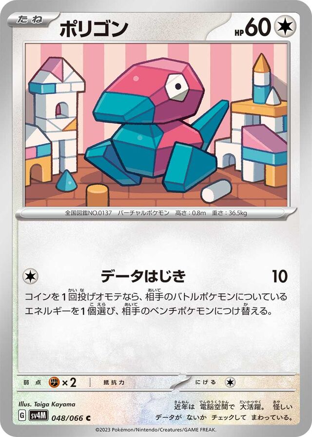 Porygon Pokemon card