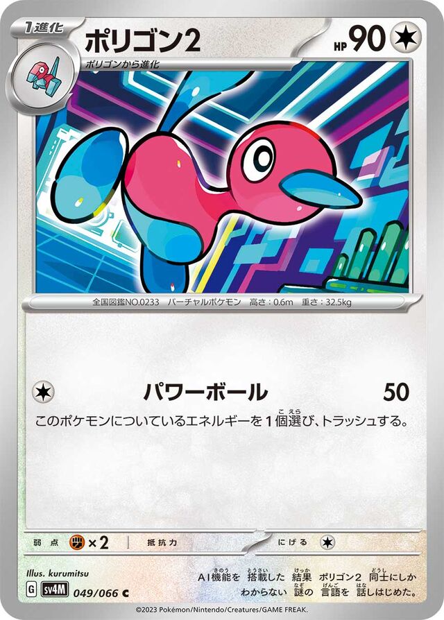 Porygon2 Pokemon card