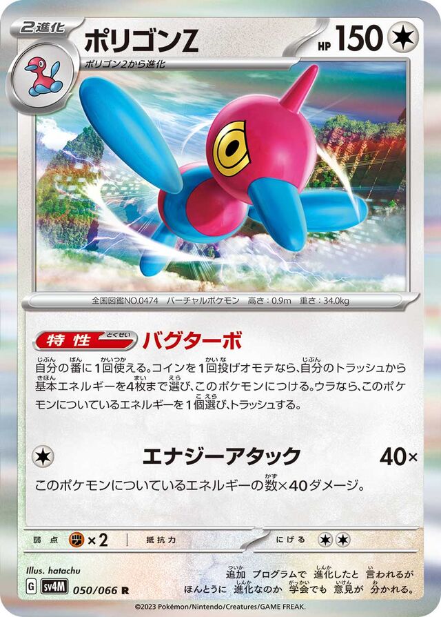 Porygon Pokemon card