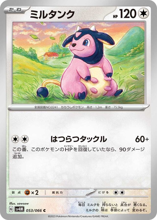 Miltank Pokemon card