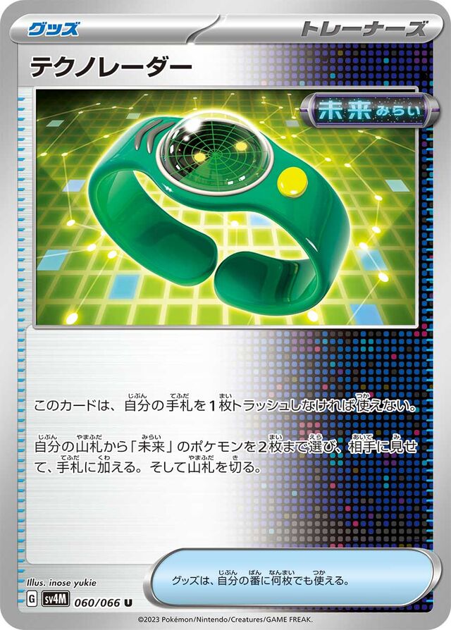 Techno Radar Pokemon card