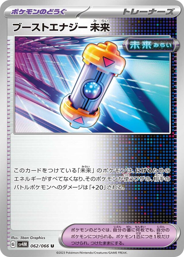 Future Booster Energy Capsule Pokemon card