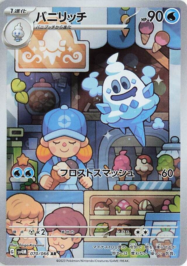 Vanillish Pokemon card