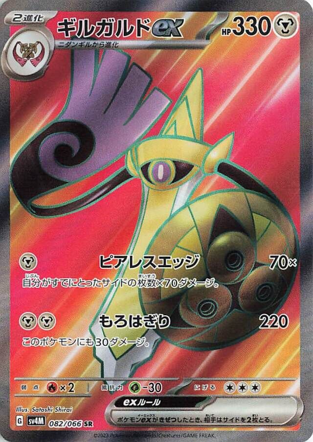 Aegislash ex Pokemon card