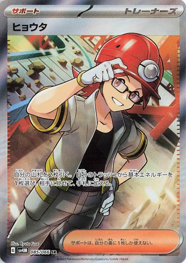 Roark Pokemon card