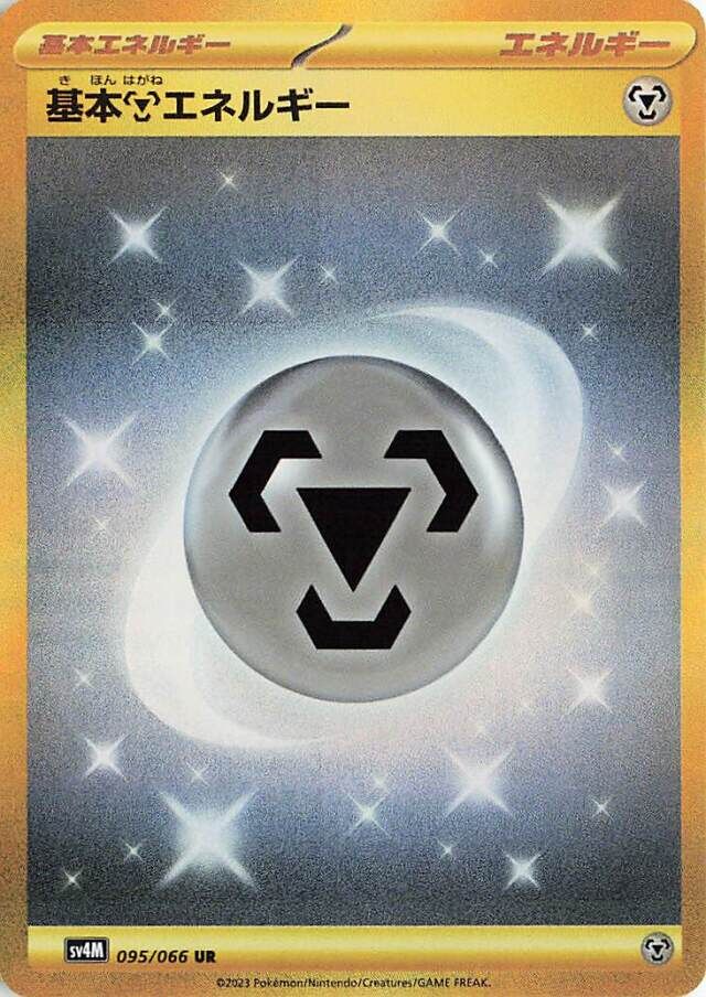 Basic Metal Energy Pokemon card