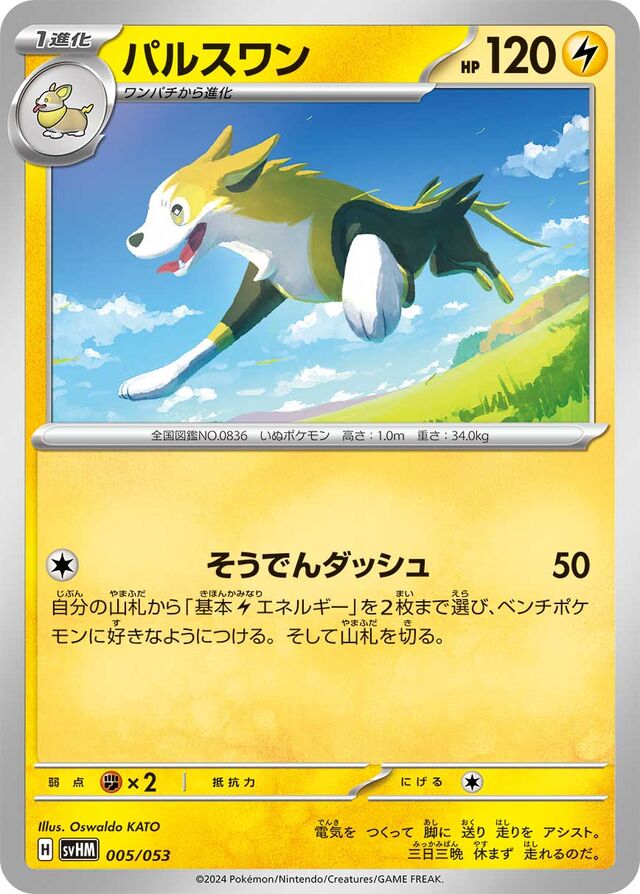 Boltund Pokemon card