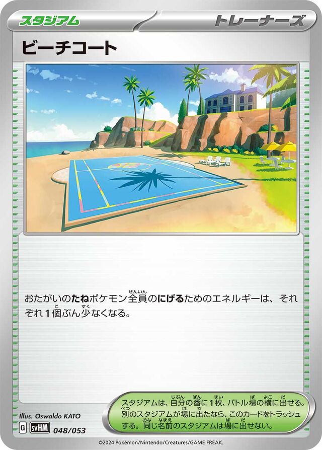 Beach Court Pokemon card