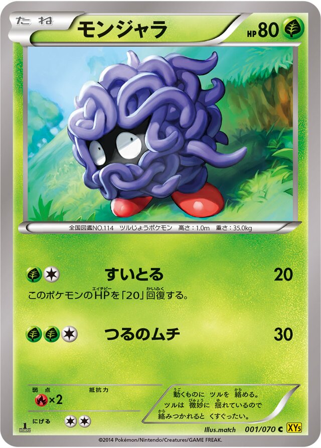 Tangela Pokemon card