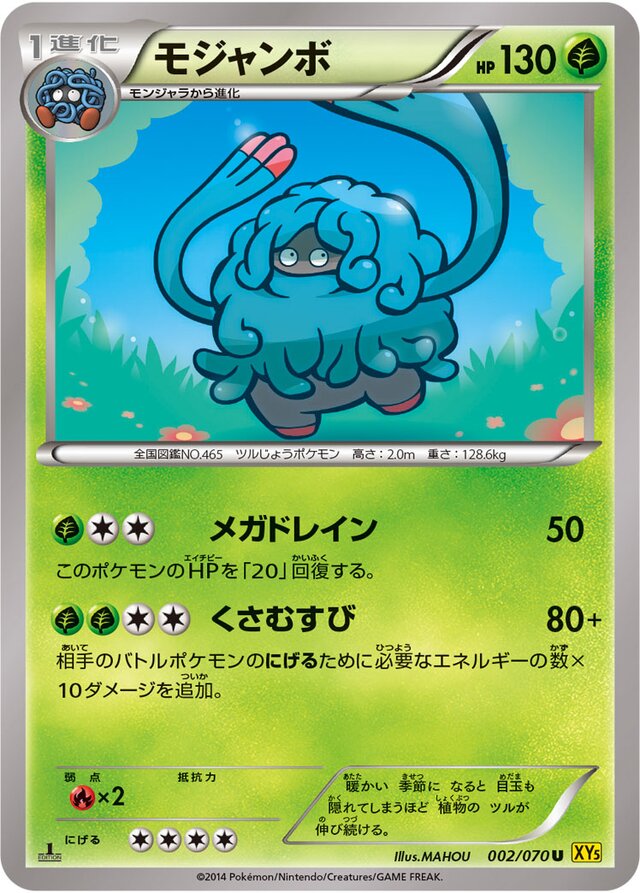 Tangrowth Pokemon card