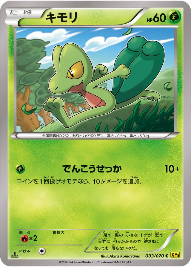 Treecko Pokemon card