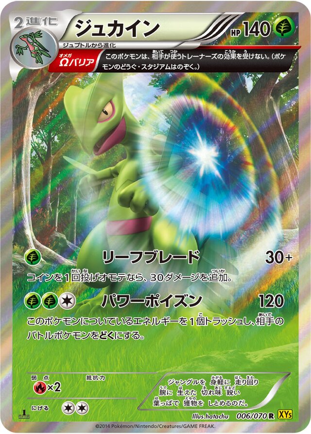 Sceptile Pokemon card