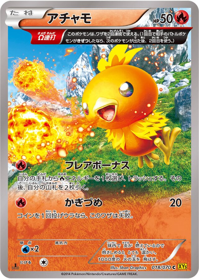 Torchic Pokemon card