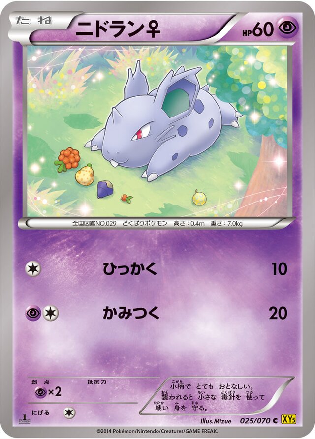 Nidoran ♀ Pokemon card