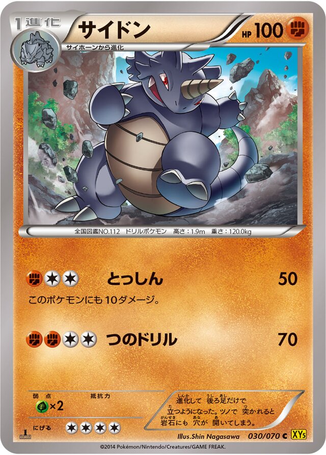 Rhydon Pokemon card