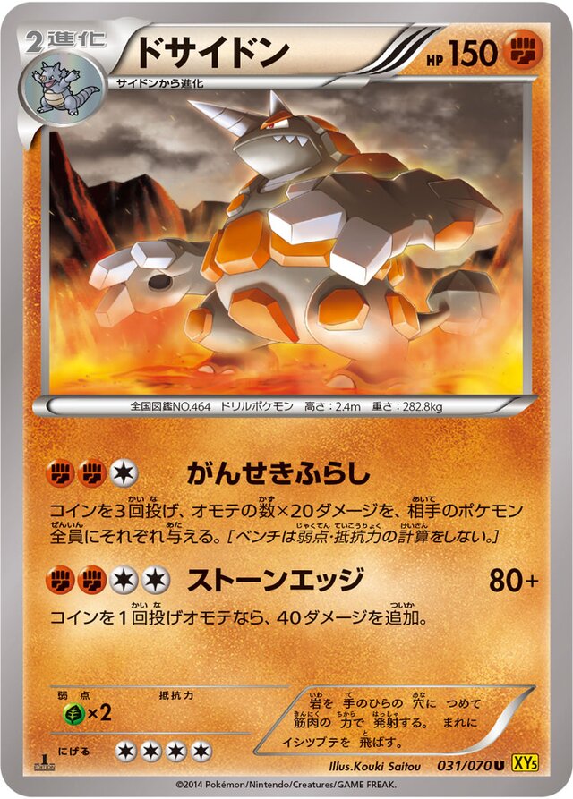 Rhyperior Pokemon card