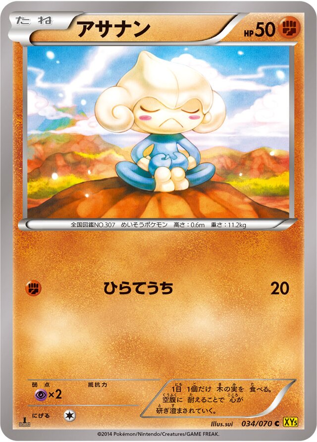 Meditite Pokemon card
