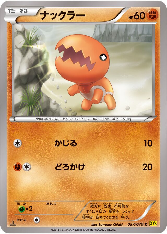 Trapinch Pokemon card