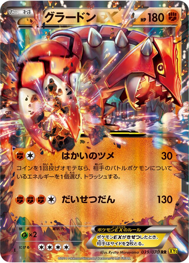 Groudon Pokemon card