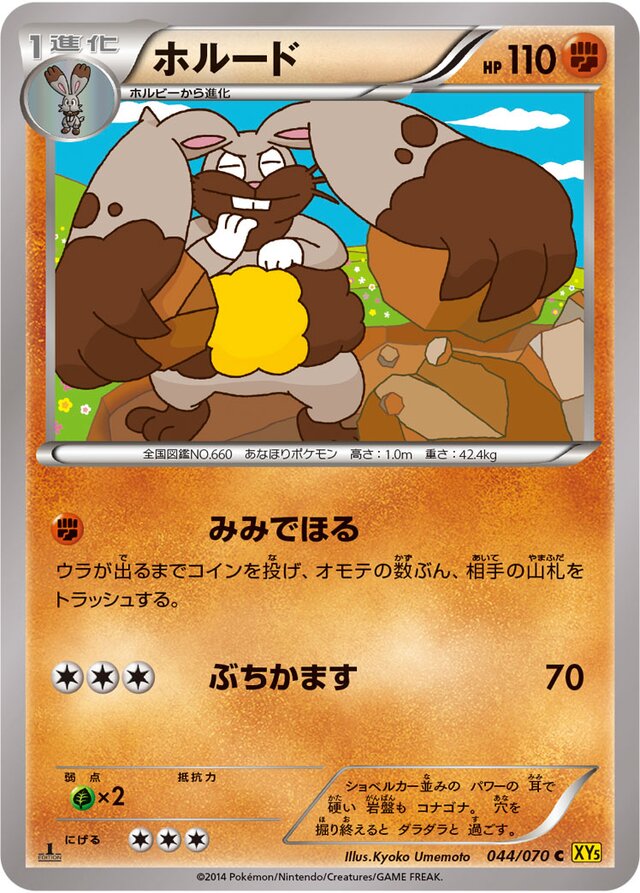 Diggersby Pokemon card