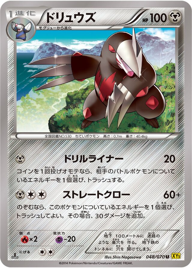Excadrill Pokemon card