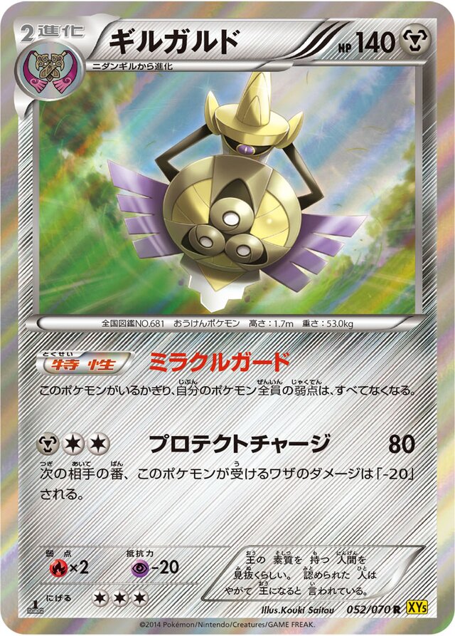 Aegislash Pokemon card