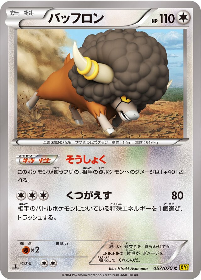 Bouffalant Pokemon card