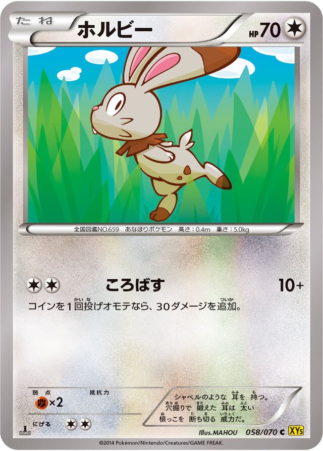 Bunnelby Pokemon card