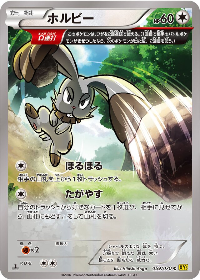 Bunnelby Pokemon card