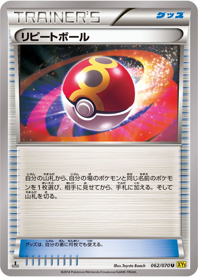 Repeat Ball Pokemon card