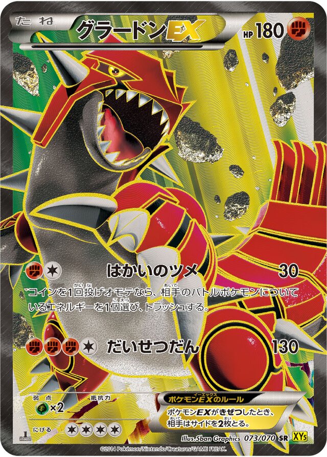 Groudon Pokemon card