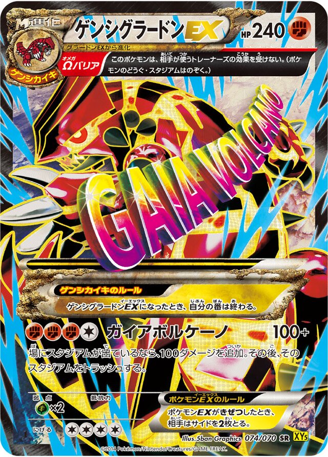 Primal Groudon Pokemon card