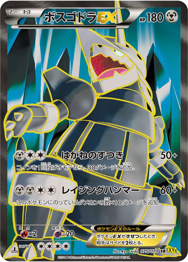 Aggron Pokemon card
