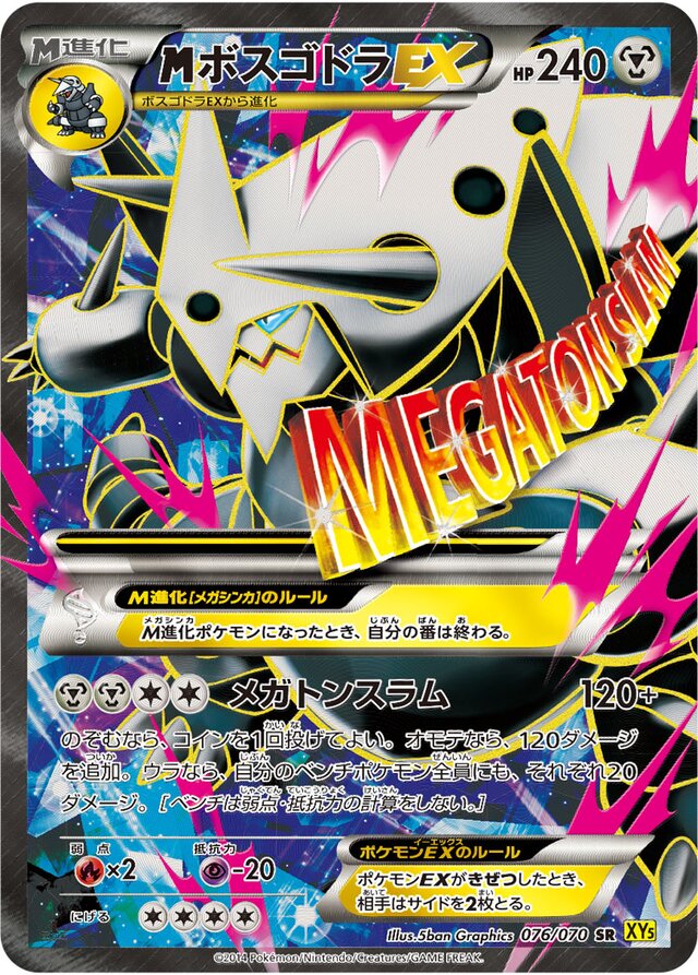 M Aggron Pokemon card