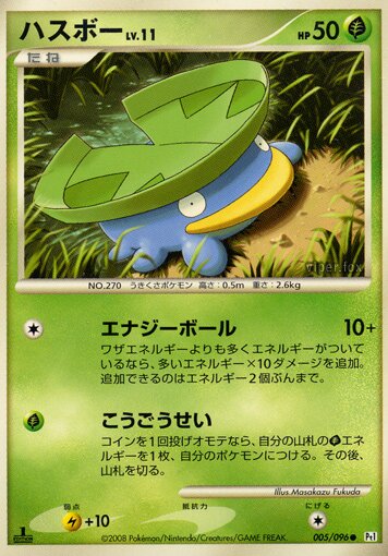 Lotad Pokemon card