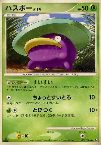 Lotad Pokemon card