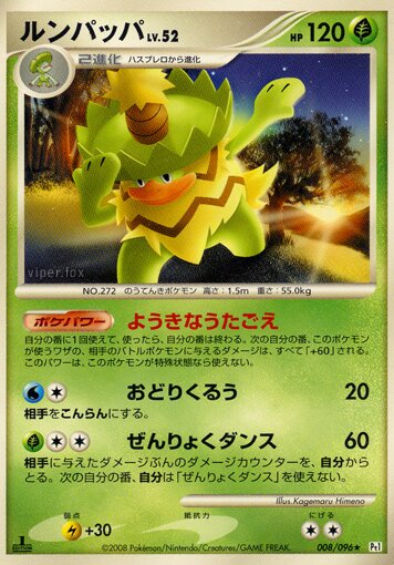 Ludicolo Pokemon card