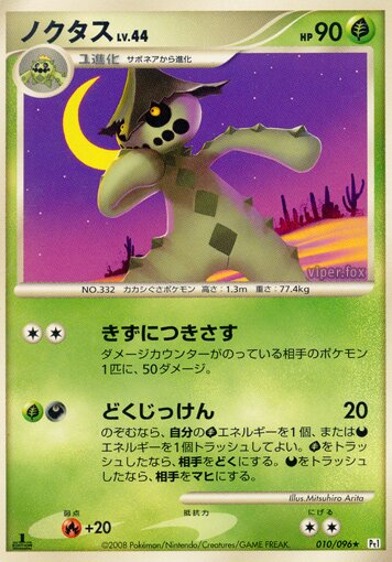 Cacturne Pokemon card