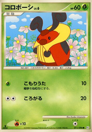 Kricketot Pokemon card