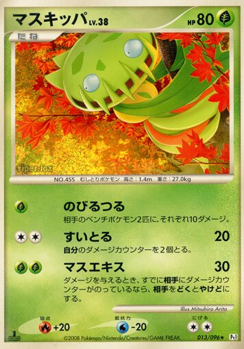 Carnivine Pokemon card