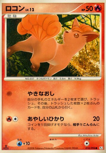 Vulpix Pokemon card