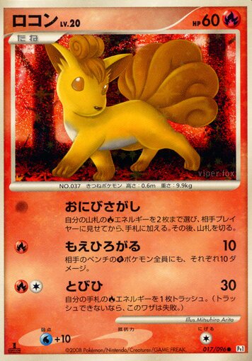 Vulpix Pokemon card