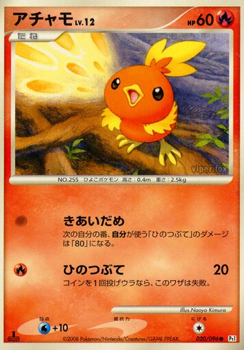 Torchic Pokemon card