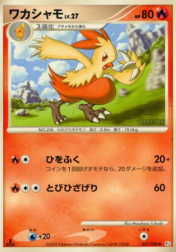 Combusken Pokemon card